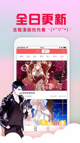 乱马漫画安卓版  v1.0.0图2