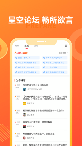 海文神龙考研  v4.9.6图1