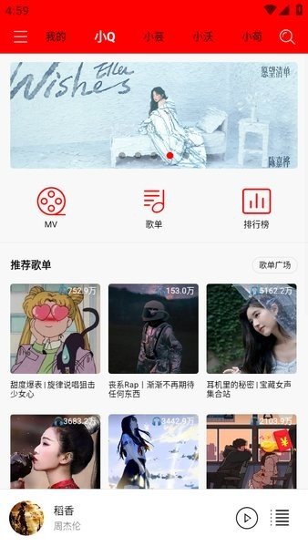 轻听音乐安卓版下载安装苹果版  v1.2.2.3图3