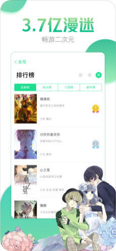 小布丁漫画app下载安装苹果版最新版免费  v1.0.23图3