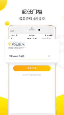 开薪花app苹果下载安装  v1.0.0图3