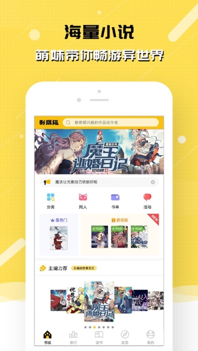 刺猬猫书源下载  v2.6.015图3