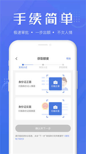 畅快借款app官方下载安卓苹果手机  v5.9.2图2