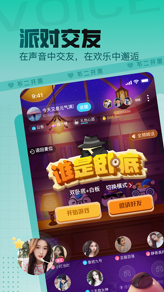 不二开黑安卓版  v1.2.1图3