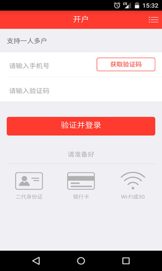 至诚贷  v1.0.5图1