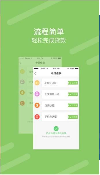 隆泰贷款平台官网  v9.0.95图3