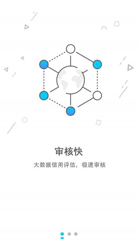 还款宝最新版  v1.3.2图2