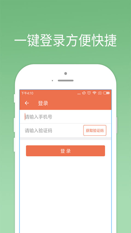 我来贷app官方下载苹果版  v1.0.0图3