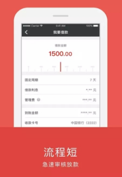 快享金安卓版  v1.00.01图2