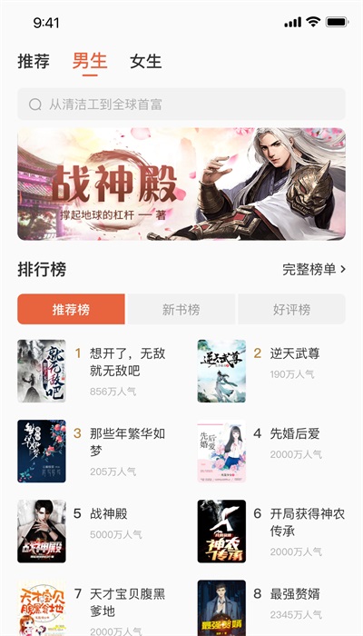 追风小说最新版  v2.0.2.22图2