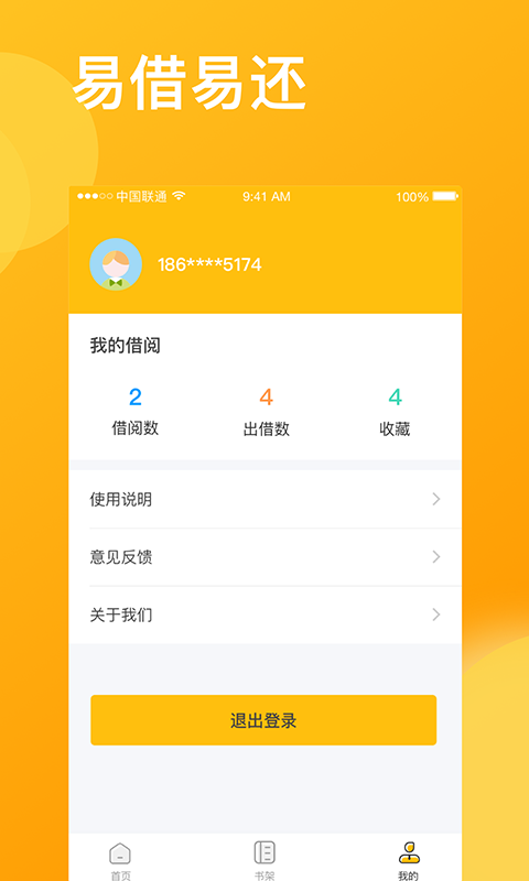 咚咚花贷款下载  v9.0.95图3