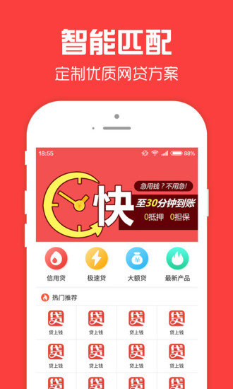 贷贷借2024  v1.1.7图1