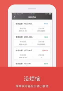 快享金安卓版  v1.00.01图3