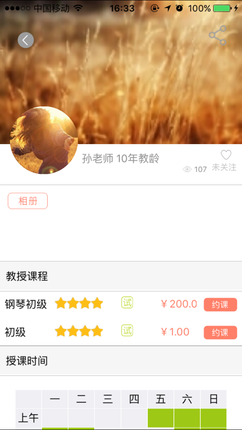 小象音乐  v1.0.0图2