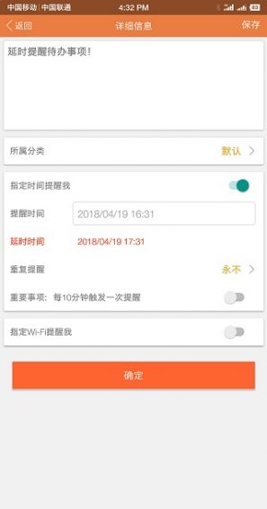 敬业签便签app下载  v1.0.4图3