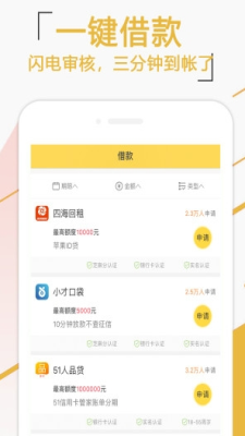 浣熊普惠免费版app