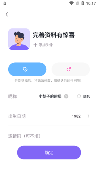 微语交友免费版  v3.1.5图3