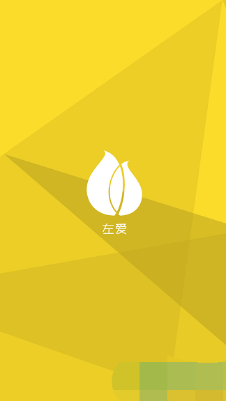 左爱app  v1.0.1图1