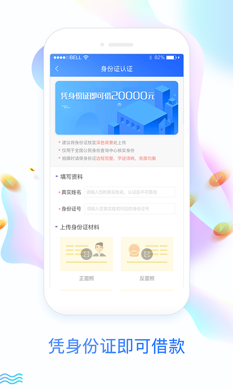 放心钱庄  v1.0.3图3