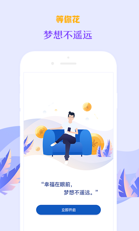 等你花2024  v1.0.3图1