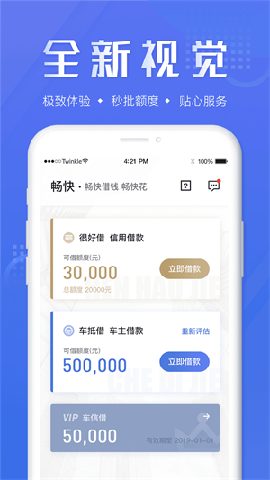 畅快借款app下载安装  v5.9.2图3