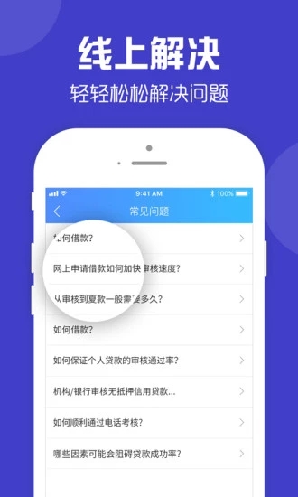 零钱快车下载官网  v1.0.3图2