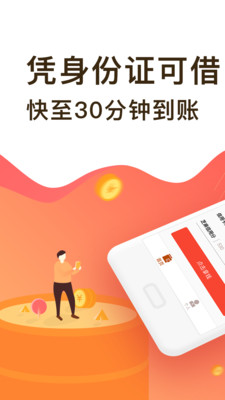 多者手机贷  v2.0.6图3