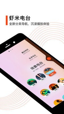 虾米音乐破解版2021  v8.5.22图3