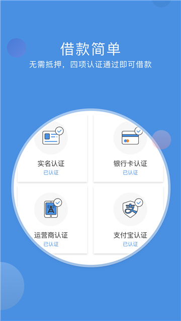 点点信用免费版  v1.00.01图3