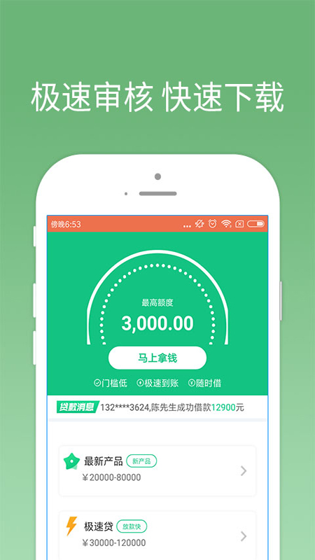 我来贷app下载安装官网苹果  v1.0.0图2