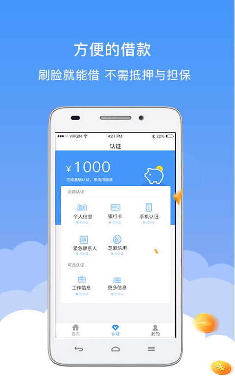 小猪钱袋最新版下载苹果手机  v1.0.2图2