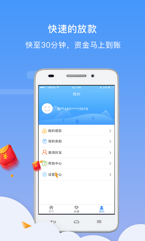 小猪钱袋最新版下载苹果手机  v1.0.2图1