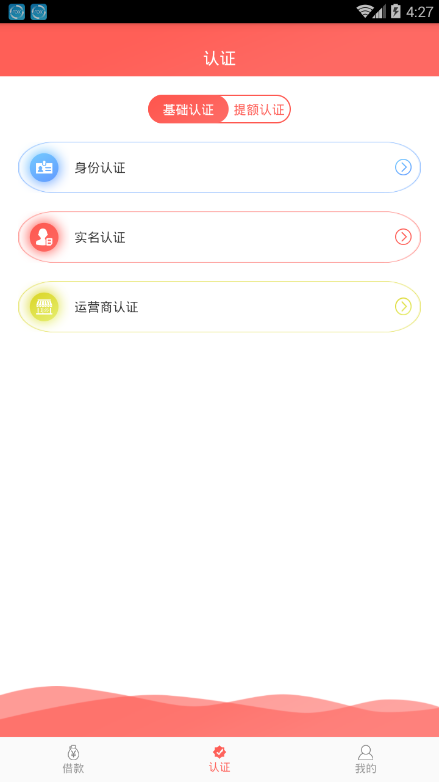 秒速呗免费版  v1.0.1图2