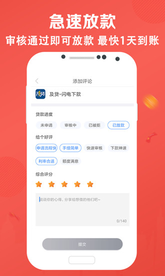 借款小二安卓版  v1.1图3