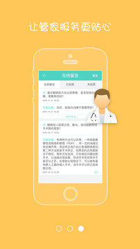 近视大管家  v1.0.1图2