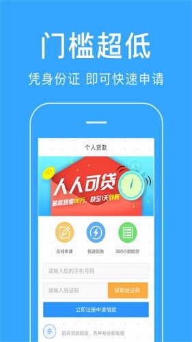 放心借贷款app官方下载安装