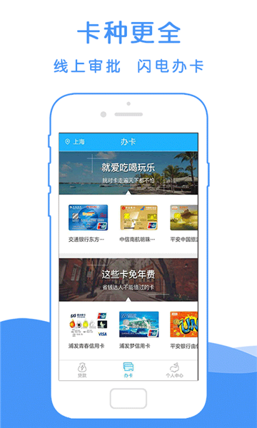 有鱼借钱免费版  v5.1.1图2