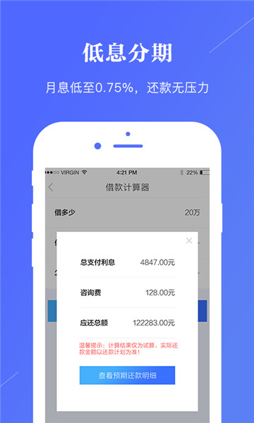 新宜贷app  v1.5.3图1