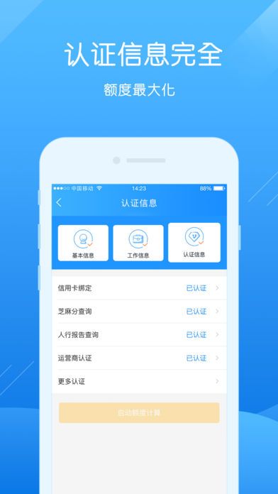 卡宜贷手机版  v1.2.3图1