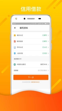 泡泡分期  v1.0图1