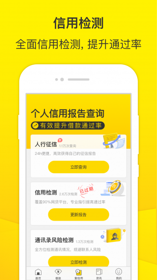 老哥帮贷款app下载官网安卓版  v3.6.4图1