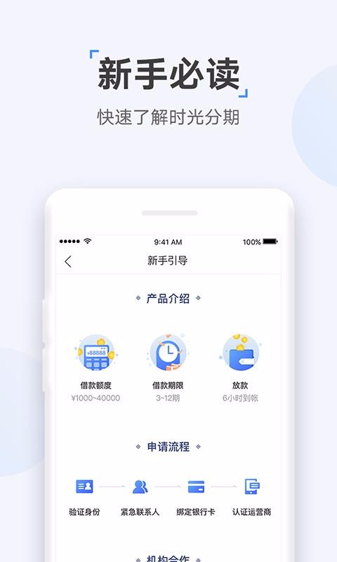 众网小贷最新版  v1.0图3