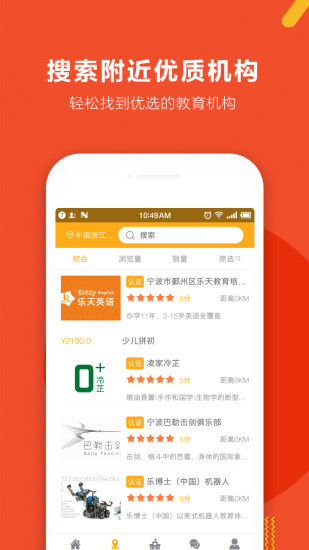 课袋管家  v1.2.3图2