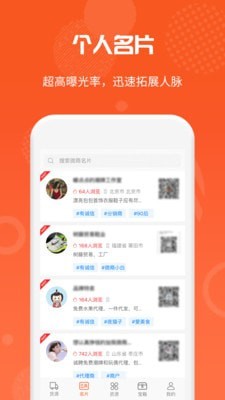 微商货源app下载安装官网最新版苹果版  v1.0.9图1