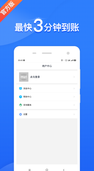 享期贷安卓版  v1.0图2