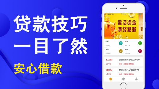 优闪贷款app下载安装最新版苹果  v9.0.95图2