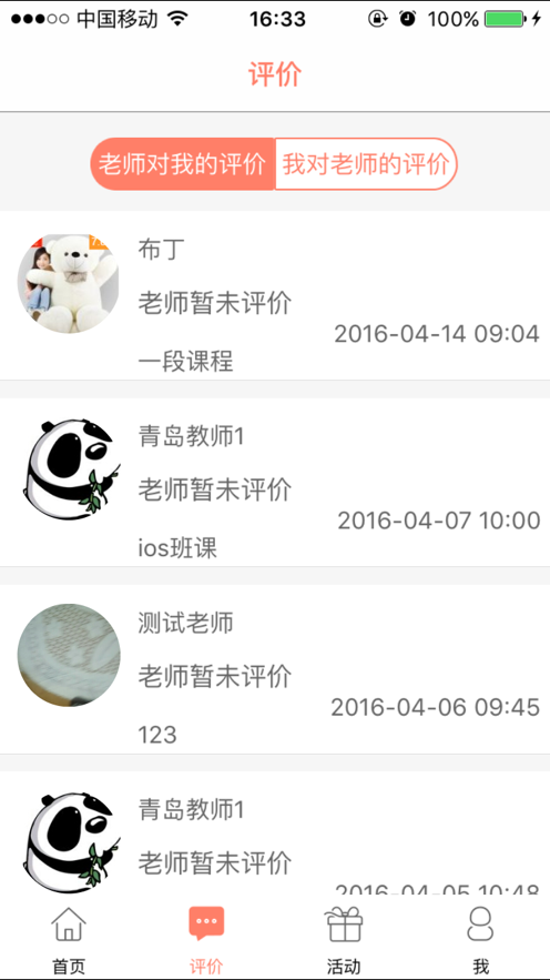 小象音乐课  v1.0.0图3