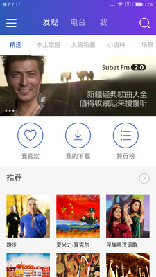 SubatFM  v3.0.8图2