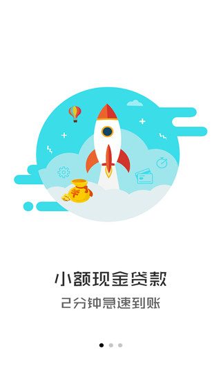 优享贷款手机版下载安装app  v1.0图2