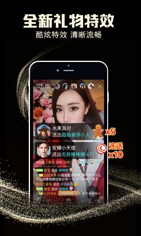 千帆直播app  v5.9.4图2